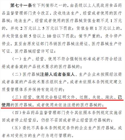 國家擬禁二手醫療器械經營與租賃 行業規范與市場轉型的雙重挑戰